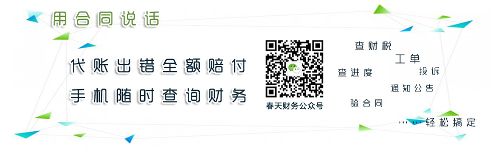 代理记账出错全额赔付