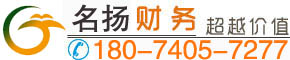 名扬财务