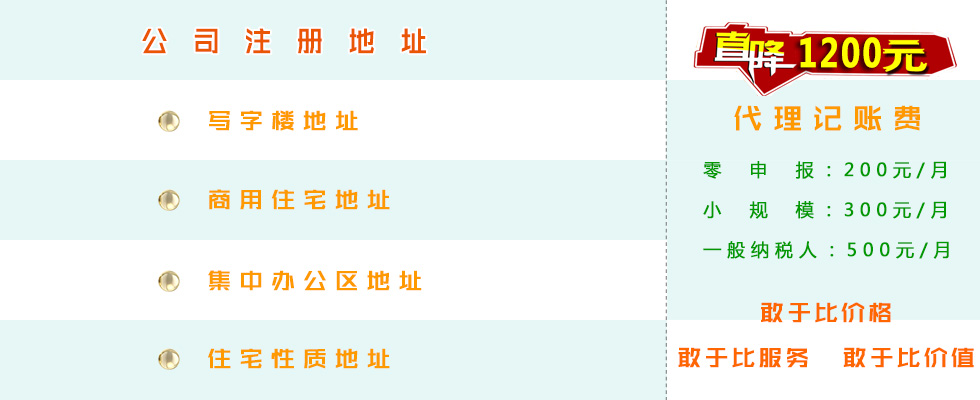 2017年代理设立分公司注册地址费用？